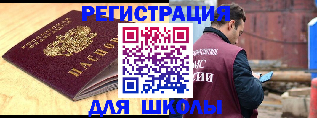 прописка ребенка в Вилюйске