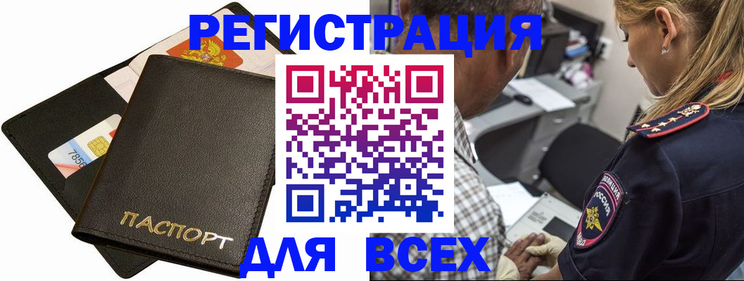 где прописаться в Вилюйске