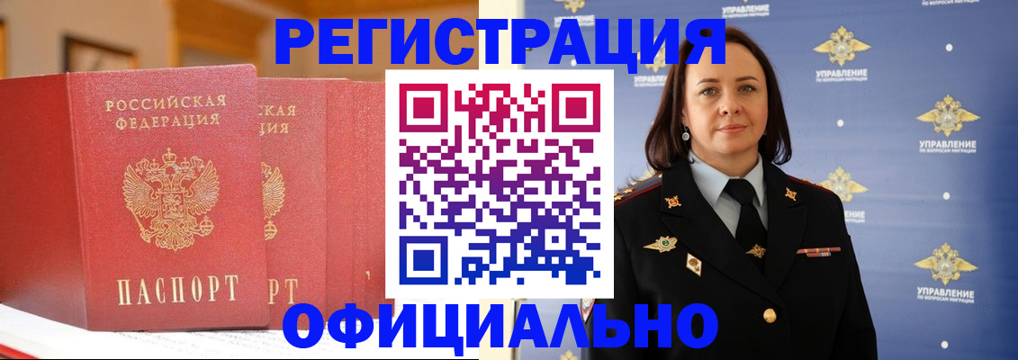 прописка поиск в Вилюйске