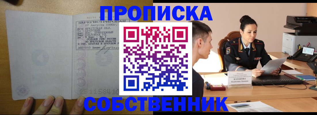прописка штамп в Вилюйске