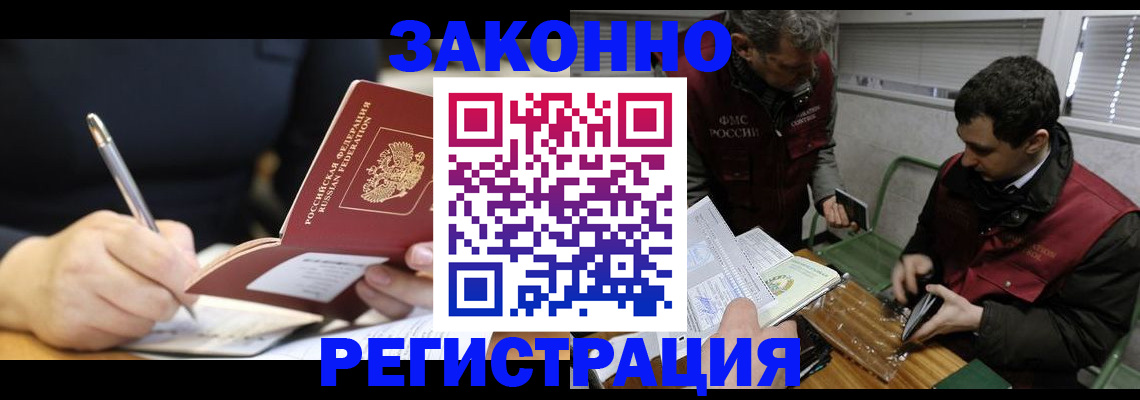 временная регистрация адрес в Вилюйске