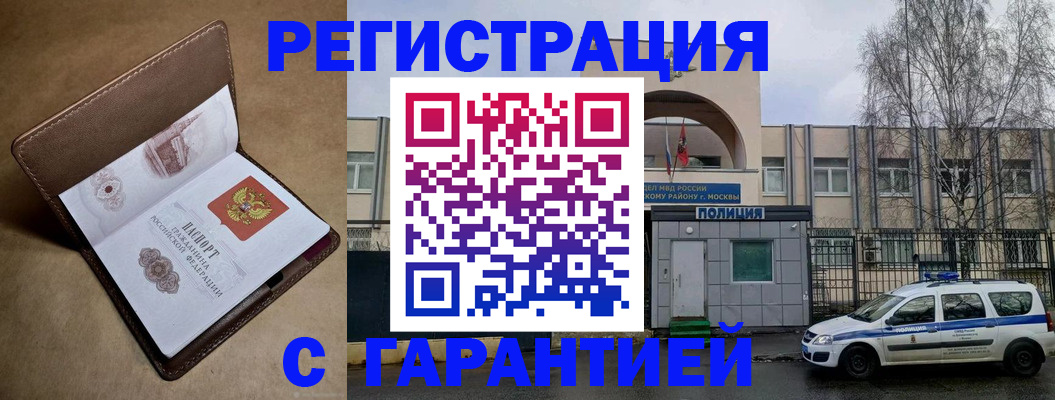 временная регистрация в Вилюйске