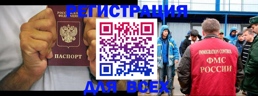 прописка для военкомата в Вилюйске